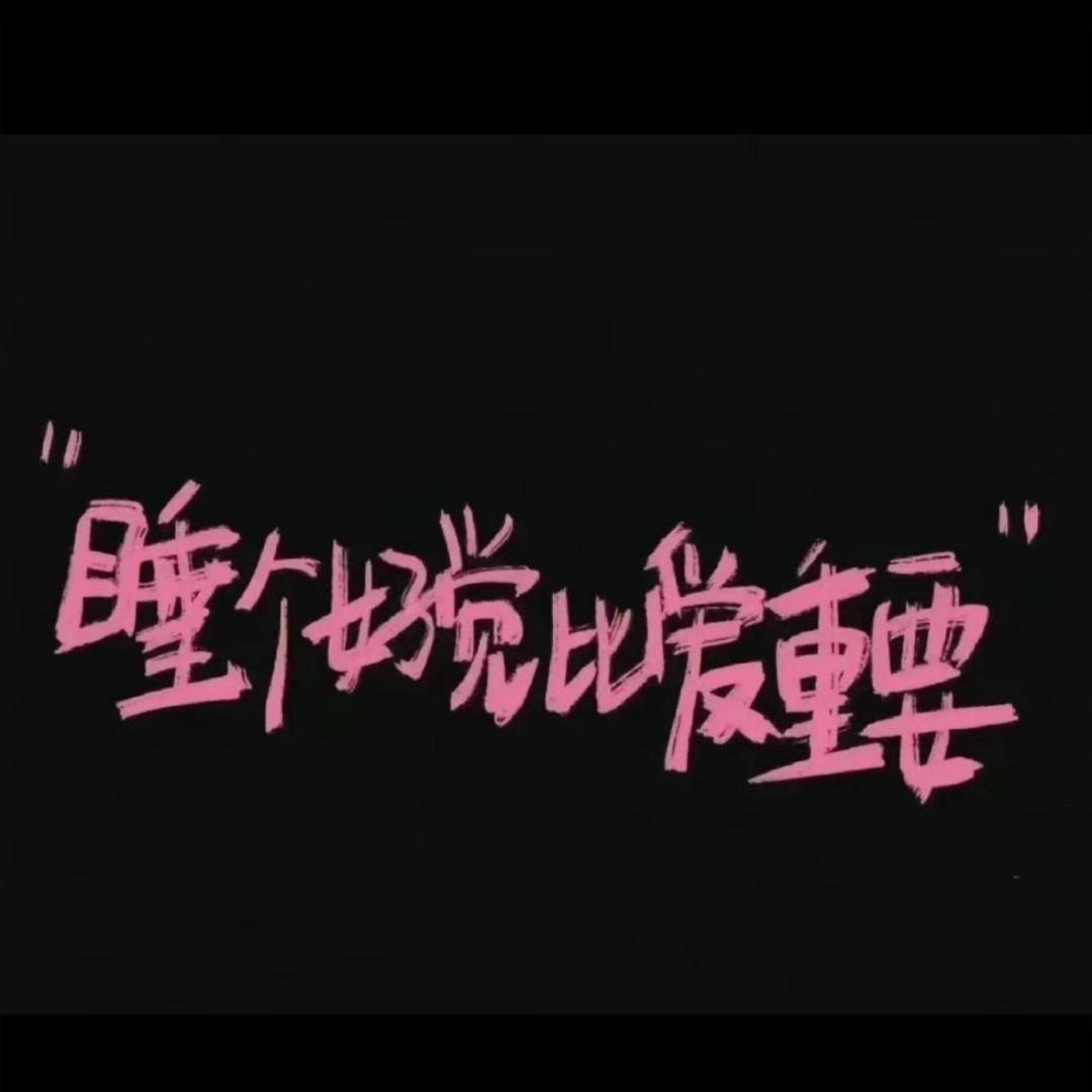 小旺子