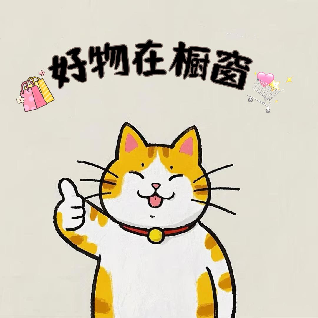 妙招有点6(带货版🛍️🛒）