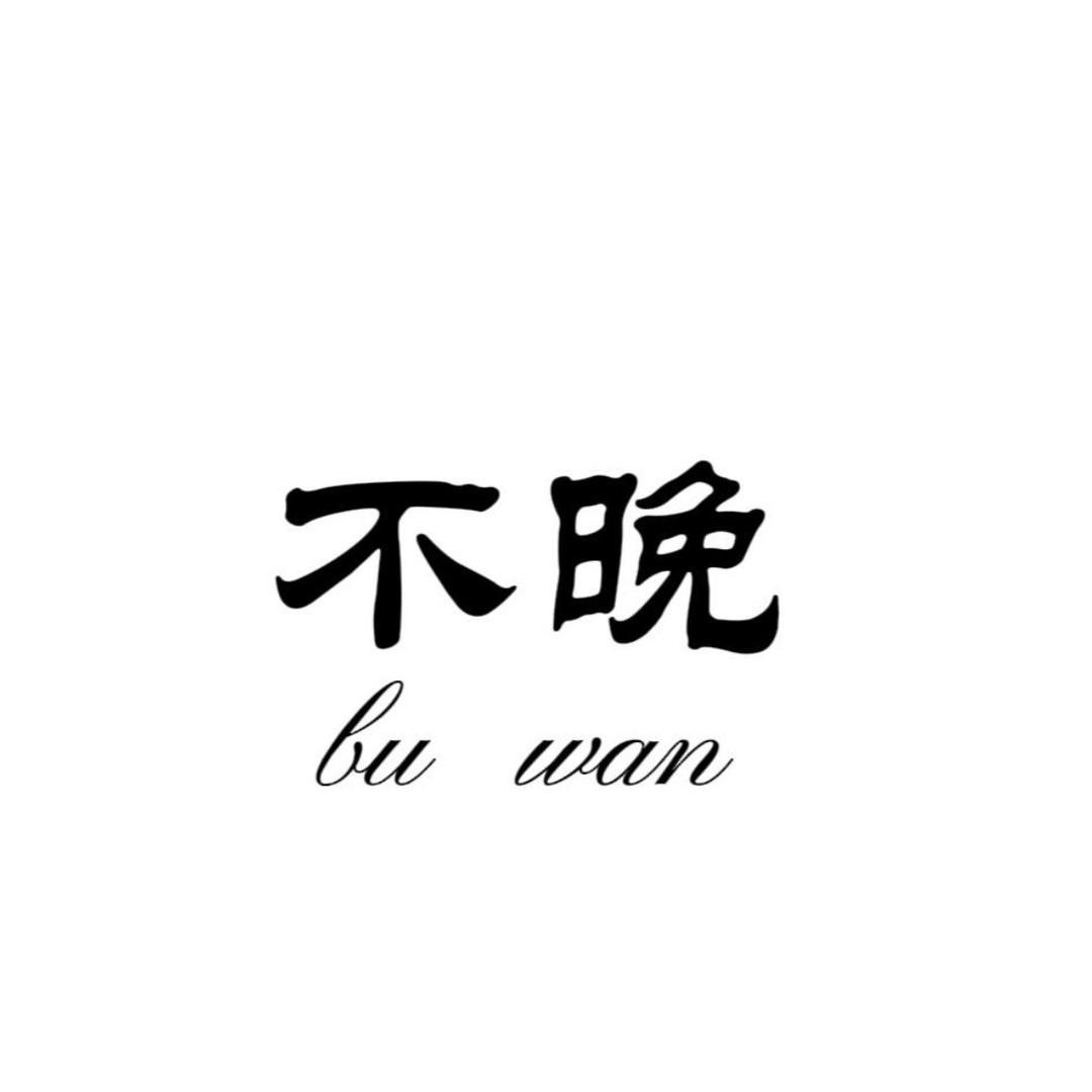 财神爷的大宝贝