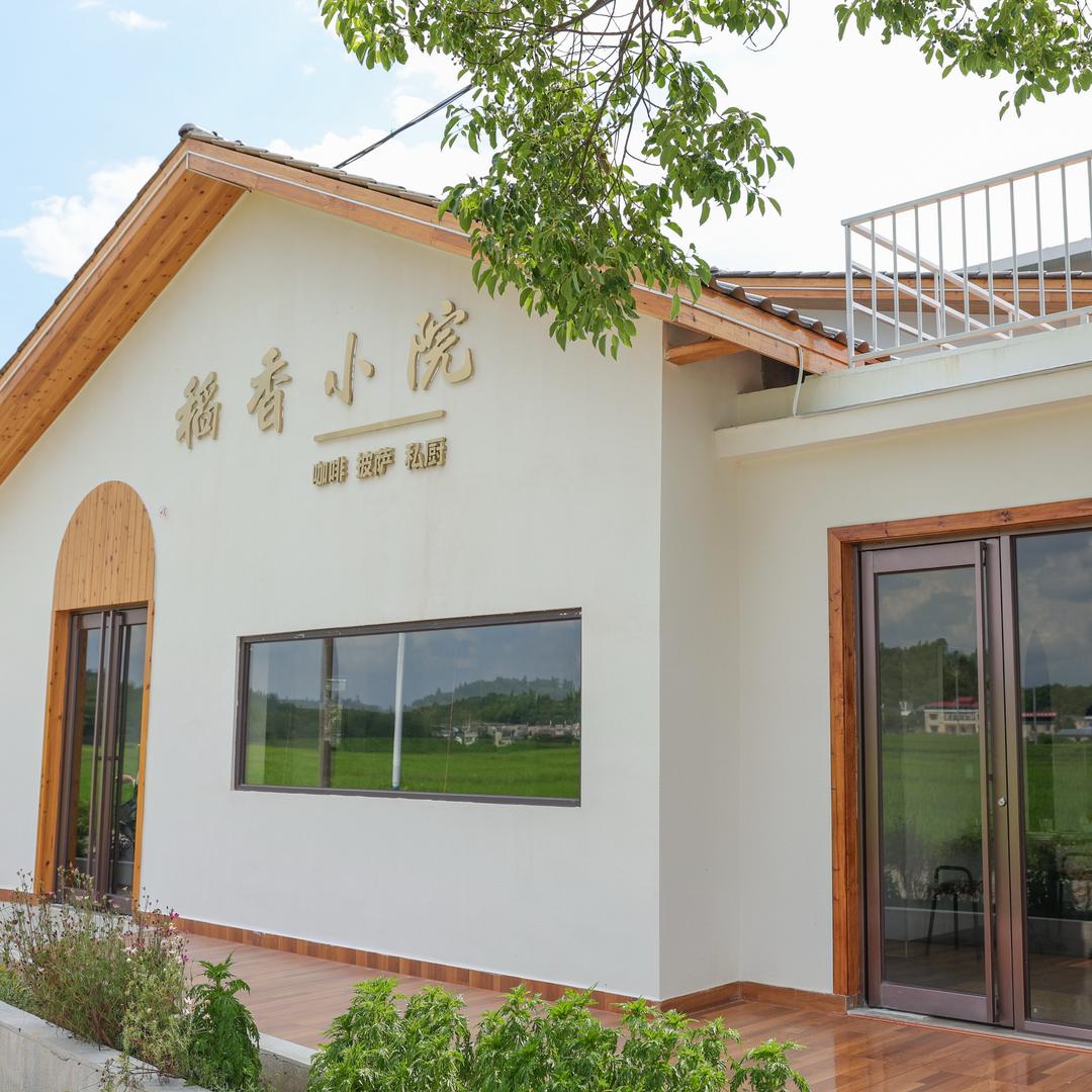 芒果姐的稻香小院