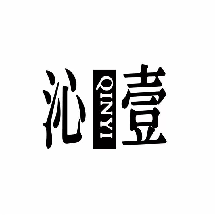 沁壹袜子企业店