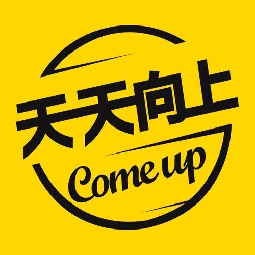 天天讲升学