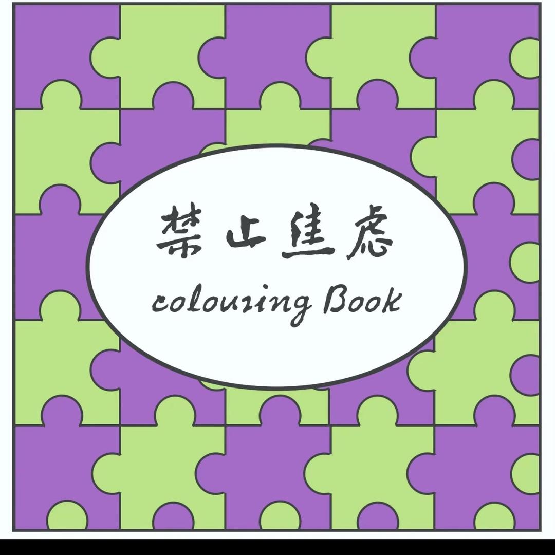美少吕战士（求关注版）