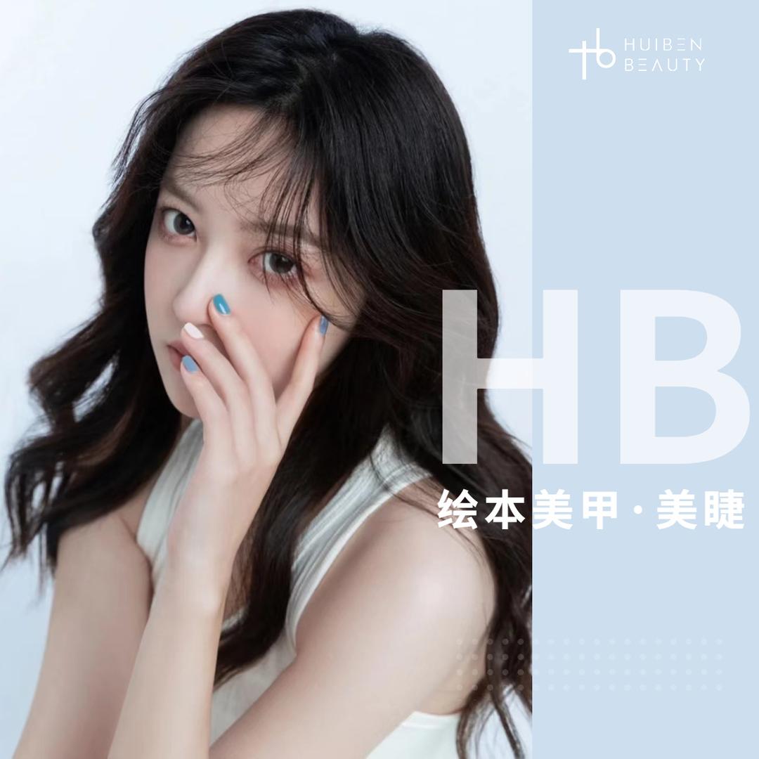 绘本美业皮肤号金华店