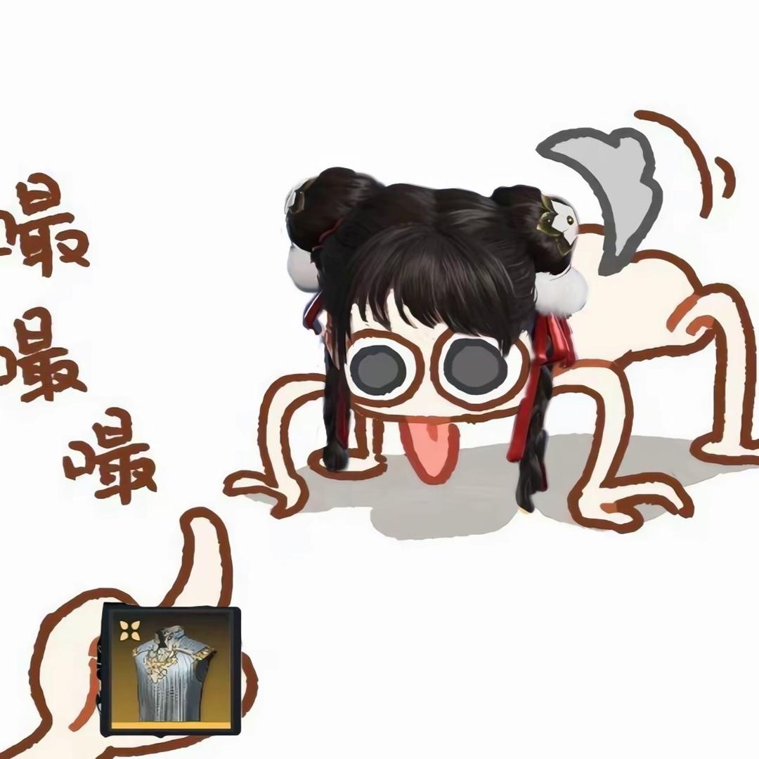 uu子