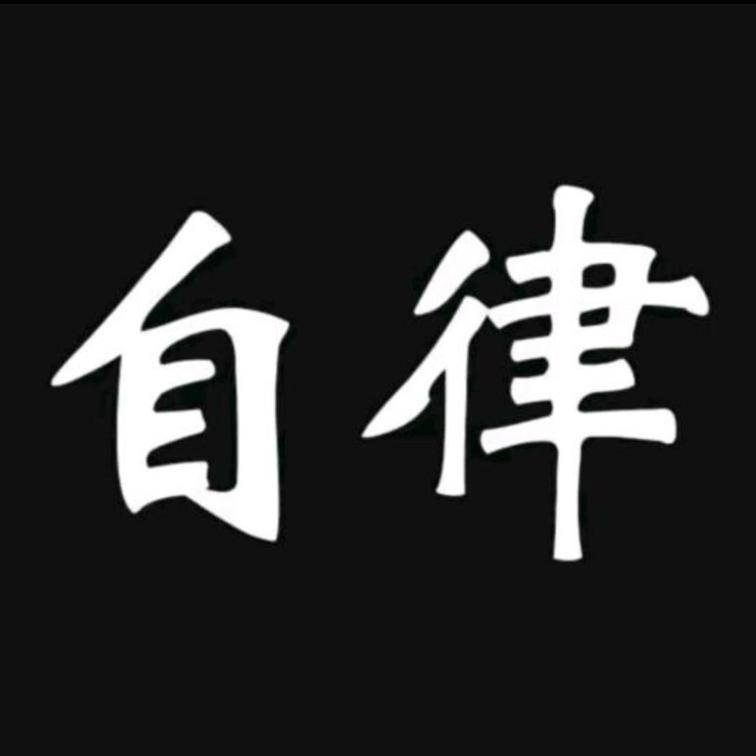自律健身用品店
