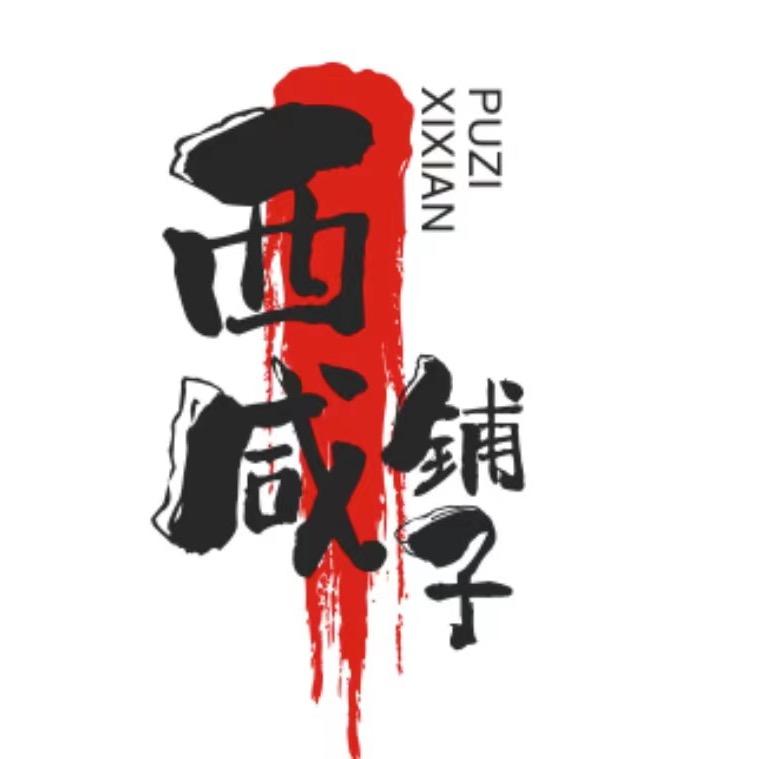 商铺小黑同泰聚嘉