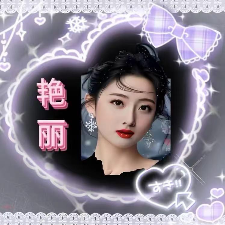 迷人的小美^_^本人单身