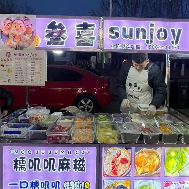 叁喜芋泥麻糍（鄄城人民广场）