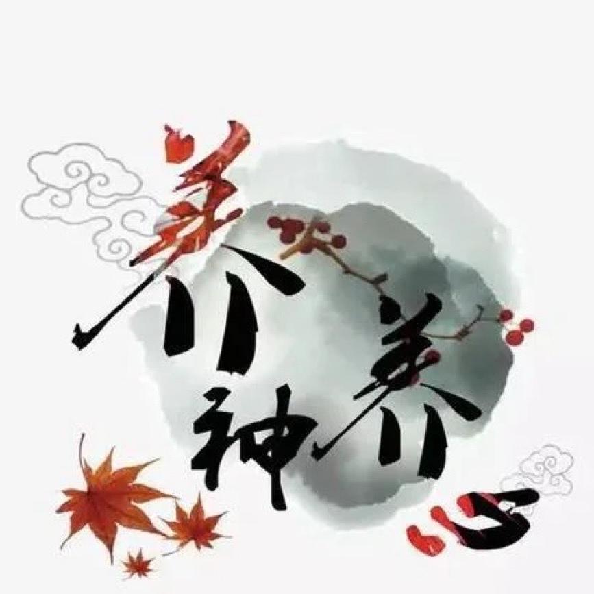 惠士百说（收tu)