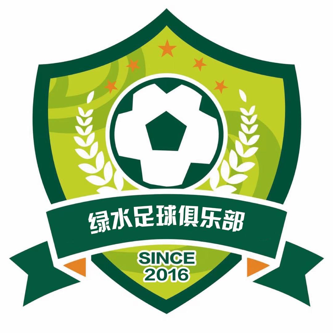 绿水足球俱乐部