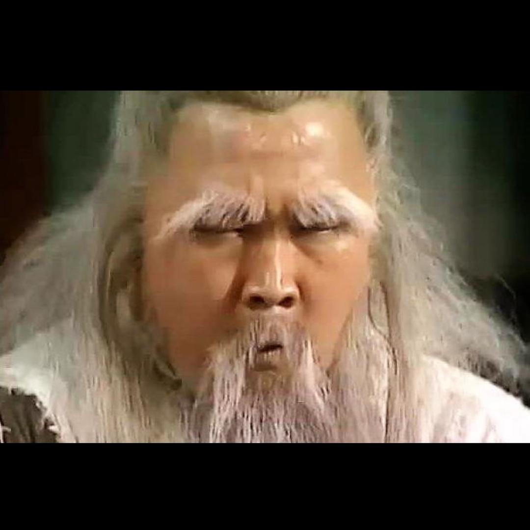 周伯通