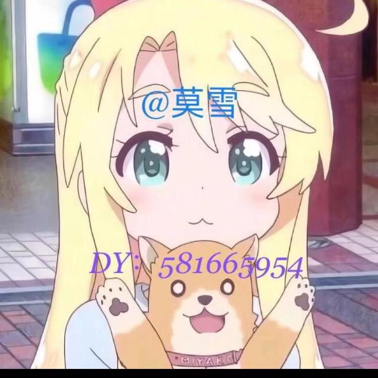 莫雪🌈优品生活