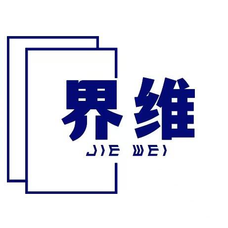界维拆卡社