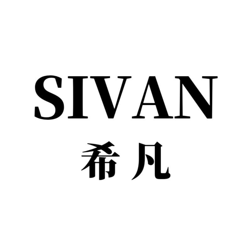 希凡SIVAN手工真皮女鞋
