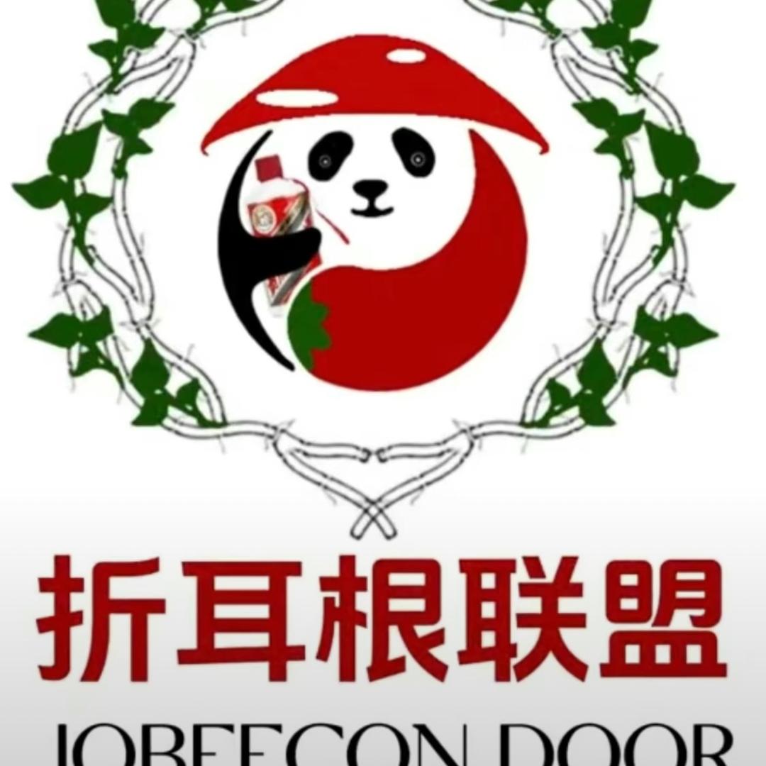 明勇