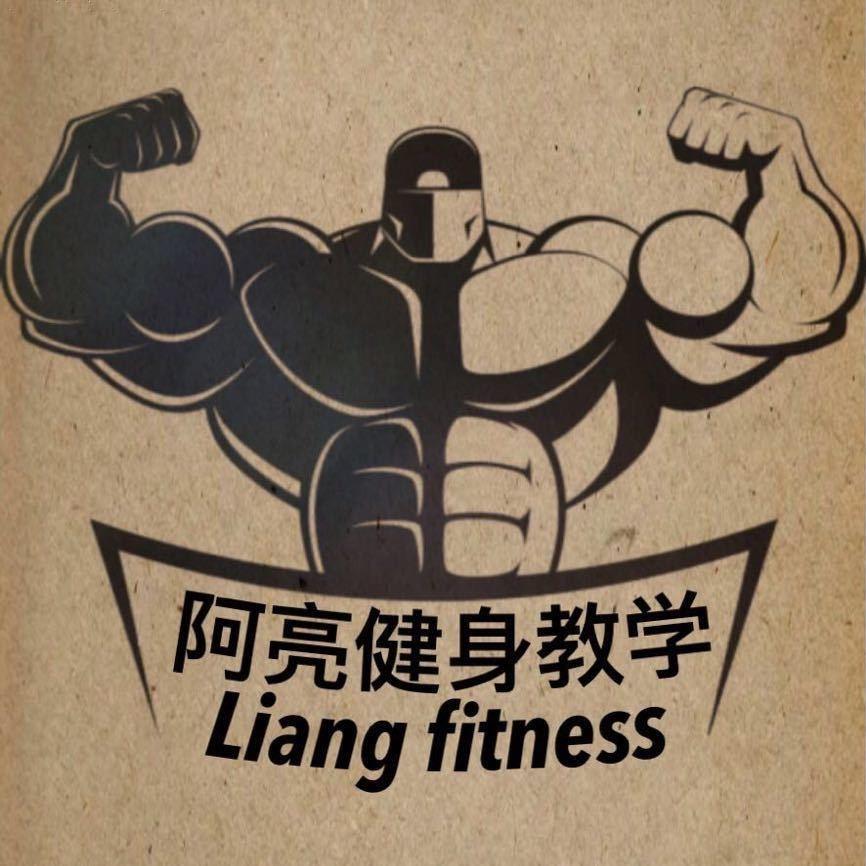 阿亮l健身🏅