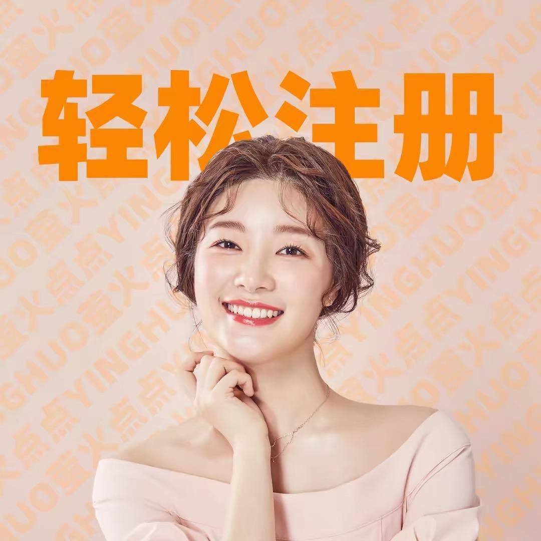 萤火点点财税