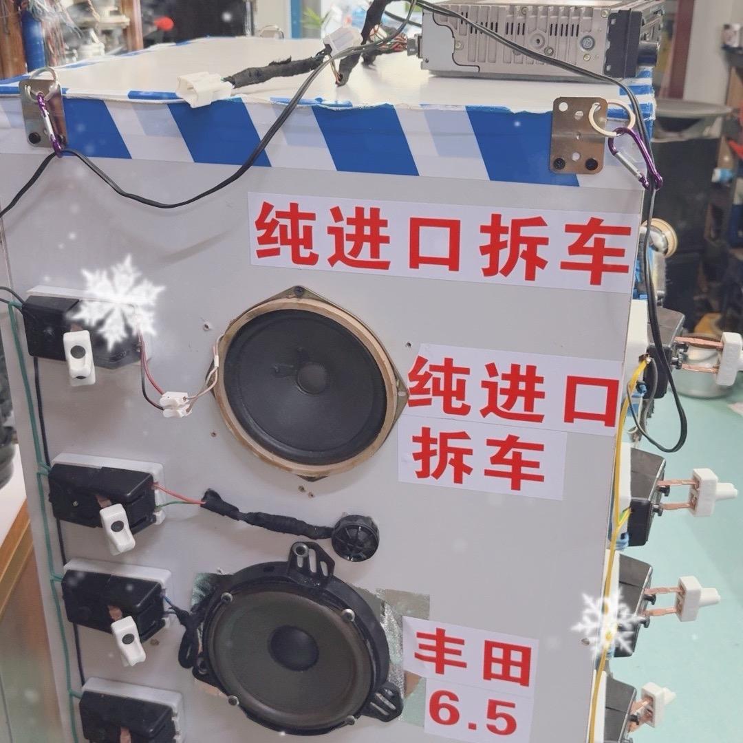 方方汽车音响