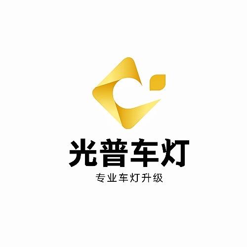 郑州光普车灯-激光透镜大灯