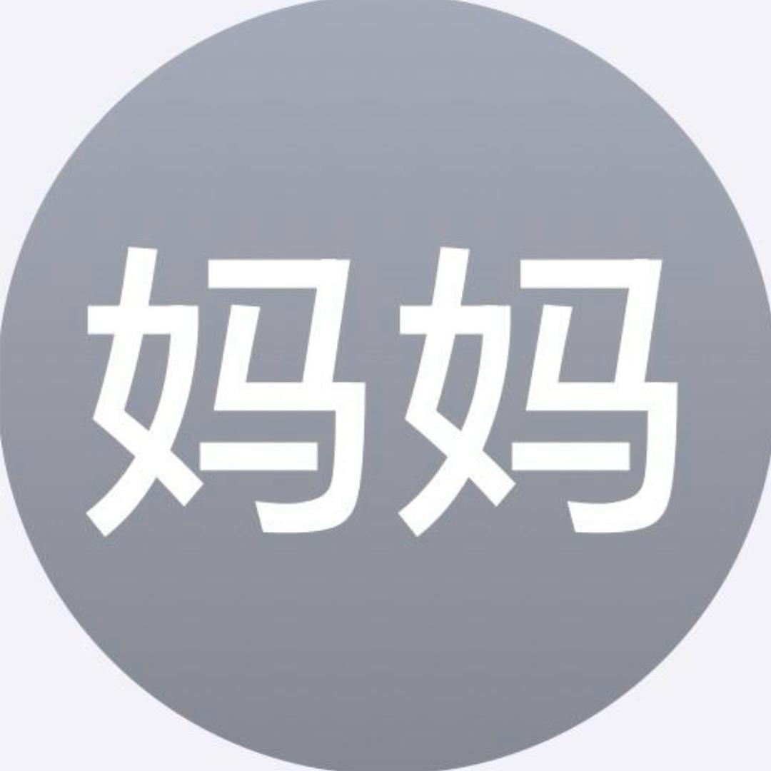 饭饭妈咪