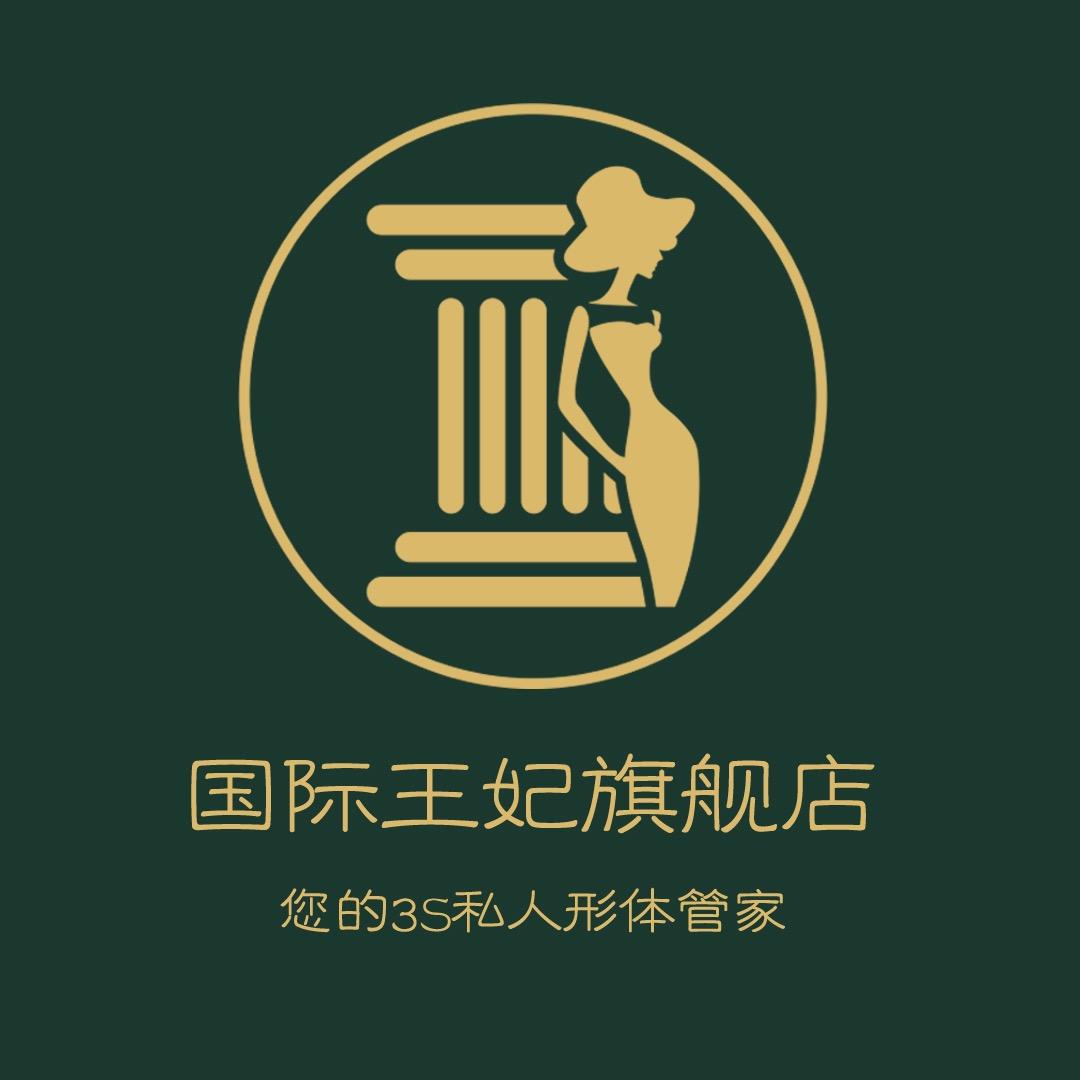 国际王妃内衣旗舰店
