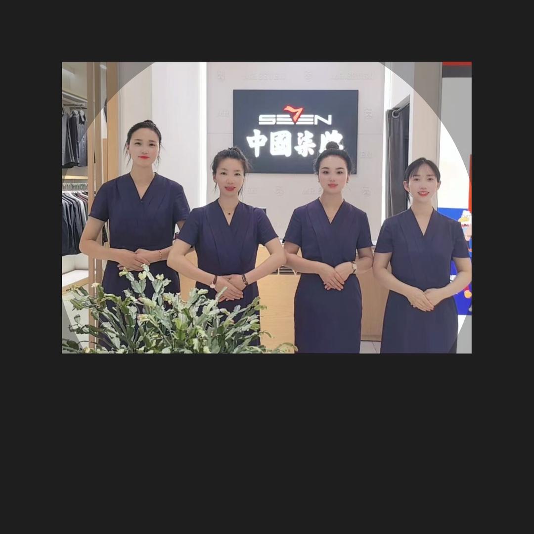 咸丰柒牌男装