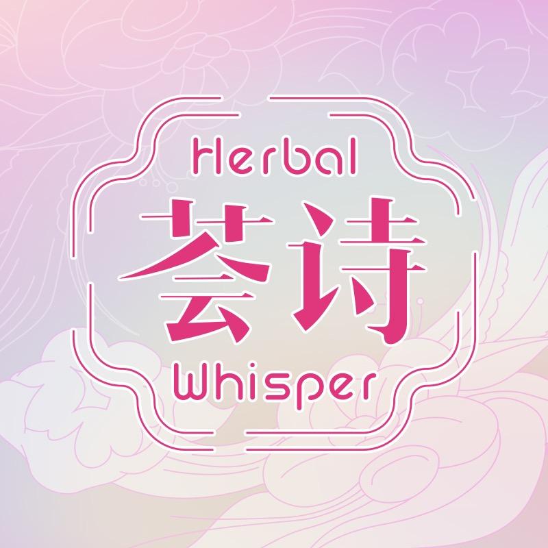 荟诗Herbal Whisper个人护理旗舰店