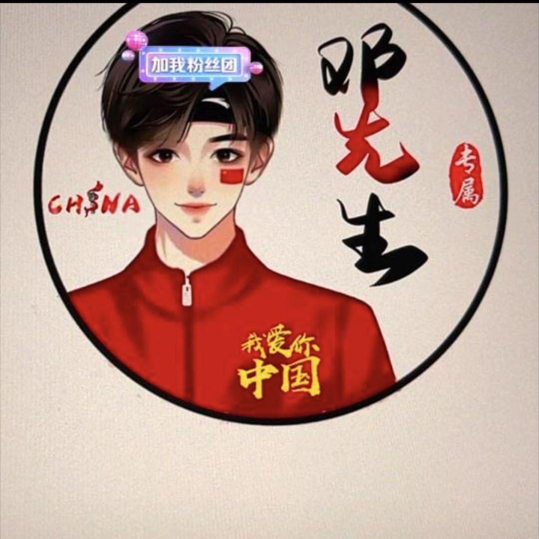 邓同学👨‍🎓