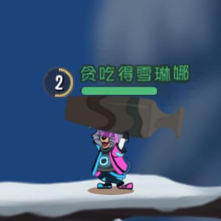 猫和老鼠、贪吃