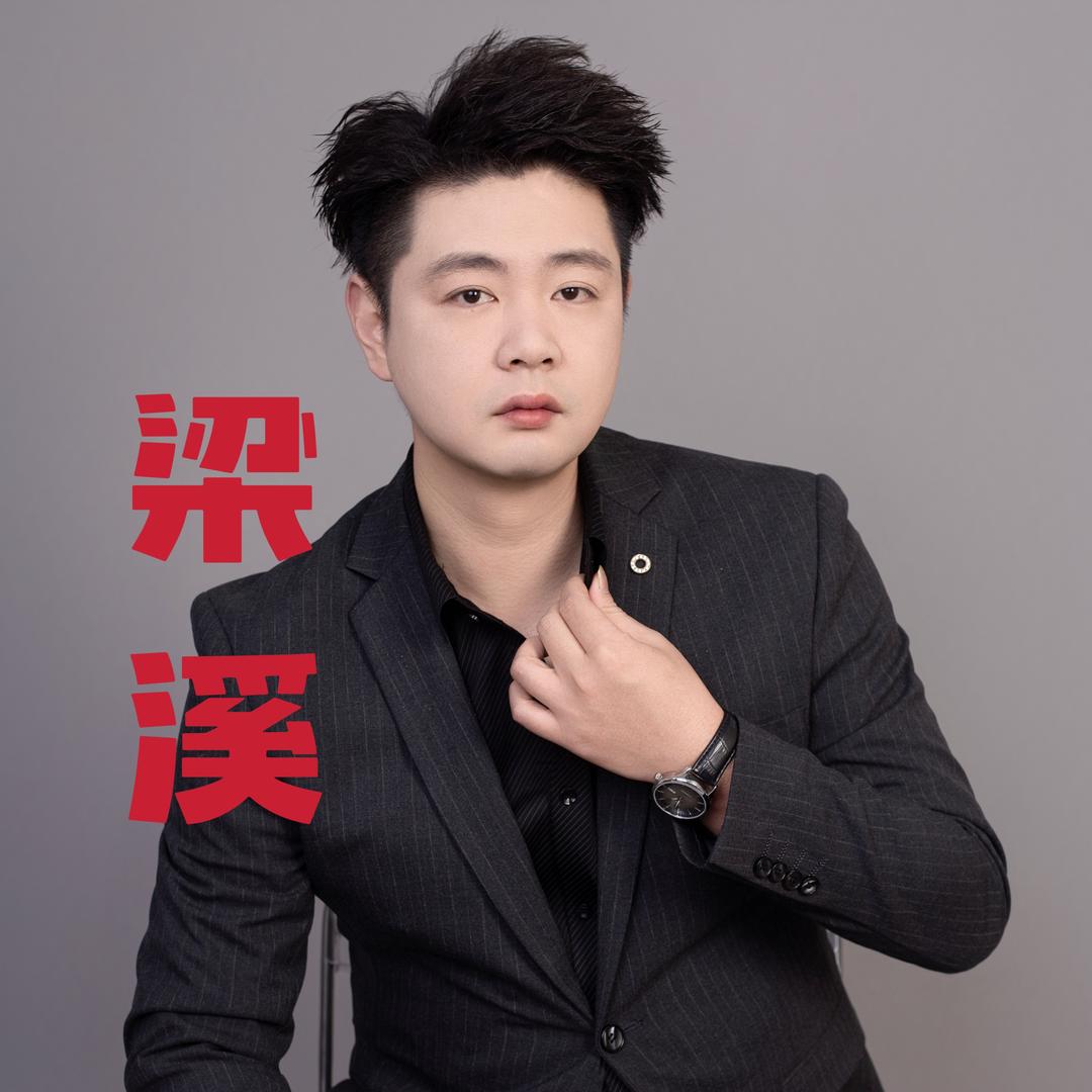 梁溪讲企业