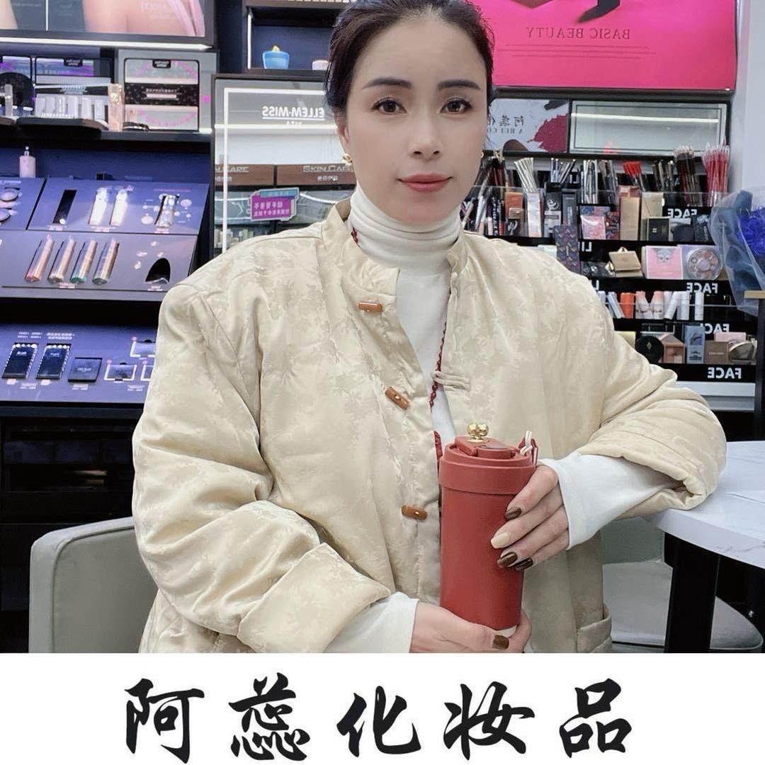 阿蕊日化
