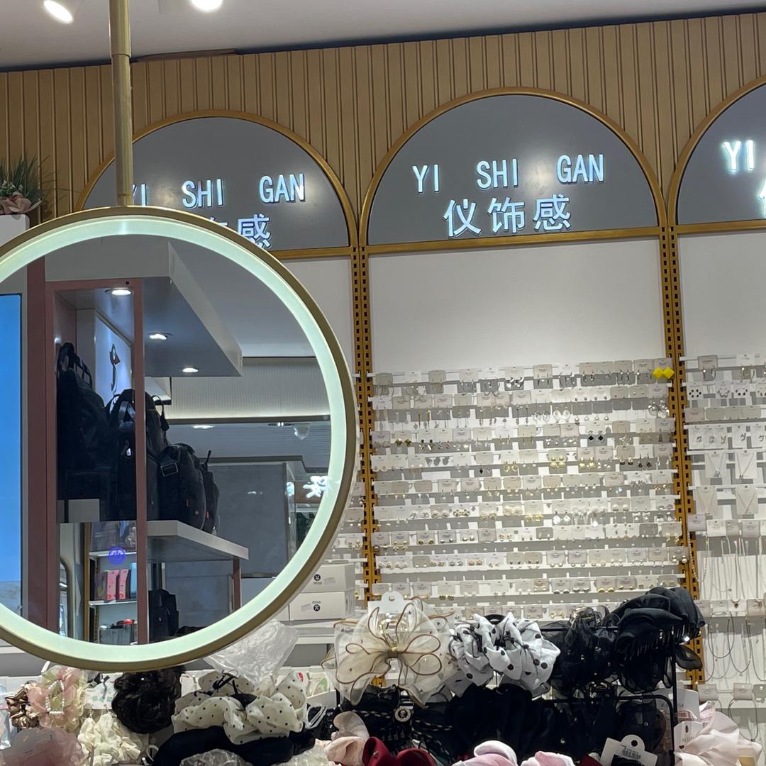 仪式感潮品
