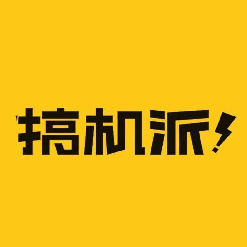 一派数码