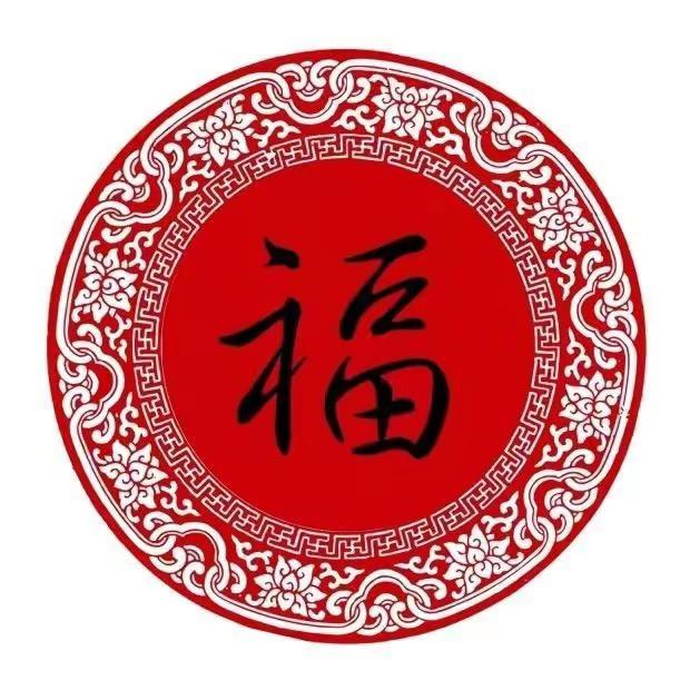 福满满年货店