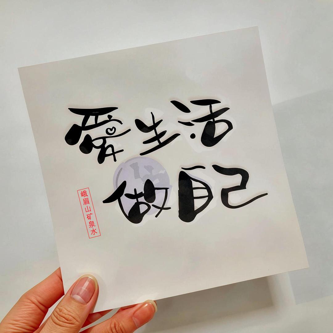 N30爱生活