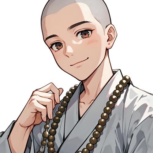 老衲善解人依