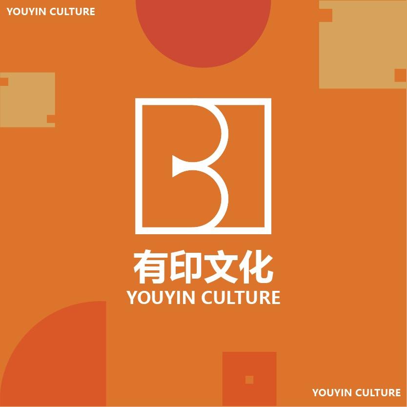 有印文化