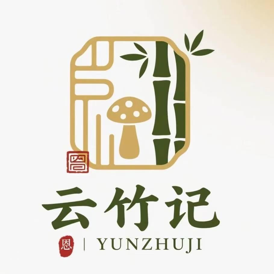 云竹记