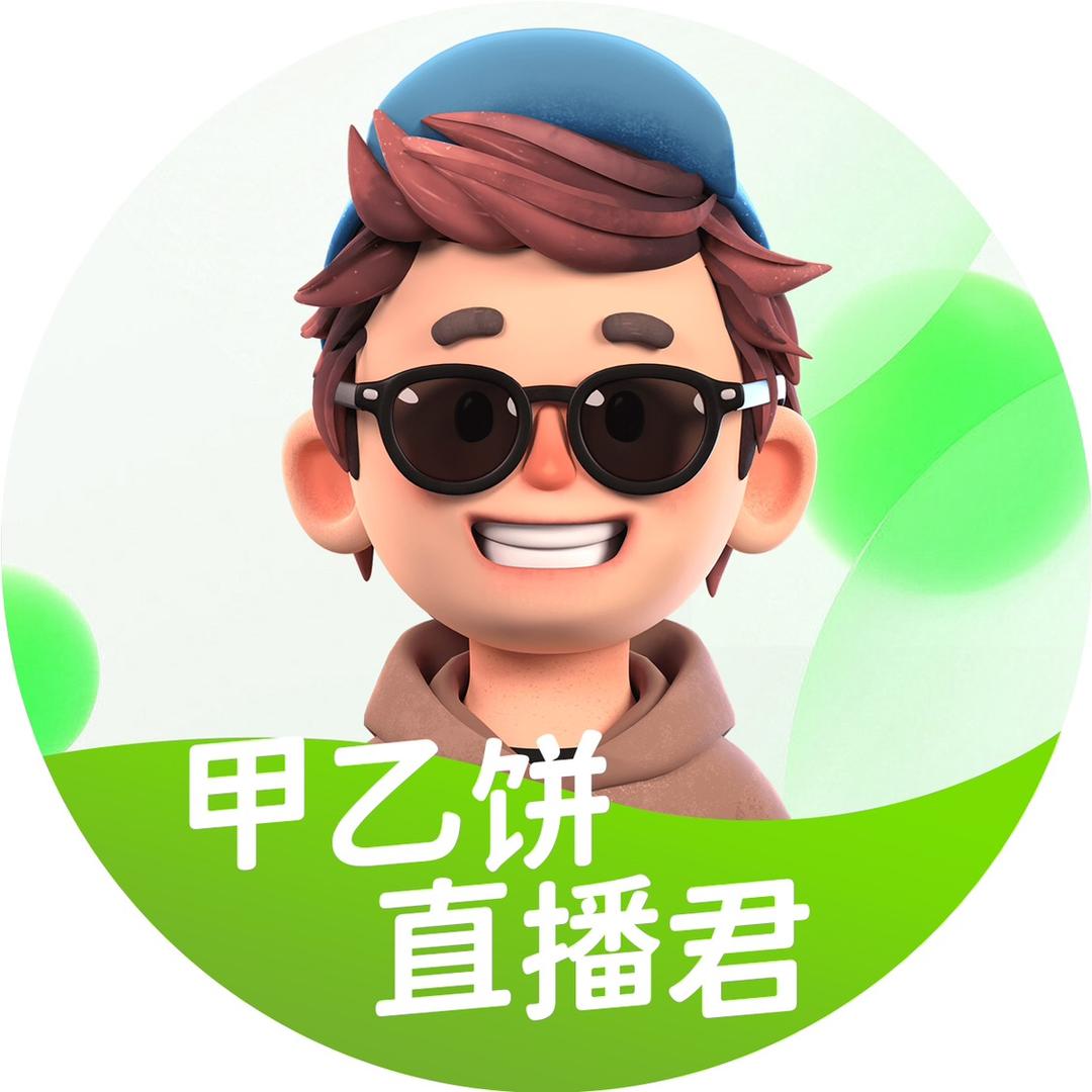 小V总-甲乙饼团购直播间