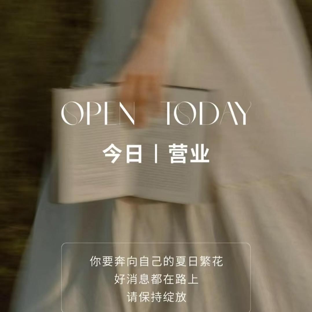 立刻有服饰店