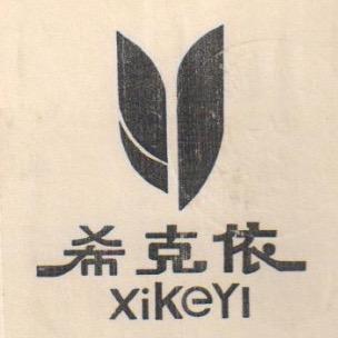 希克依国货劳保品