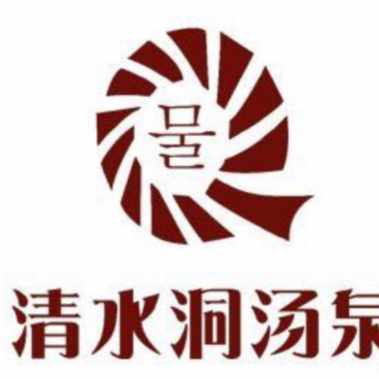 清水洞汤泉官方号