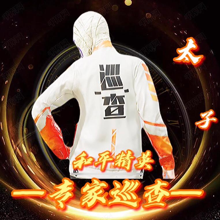 太子・Max（🇻专家巡查）𒉭
