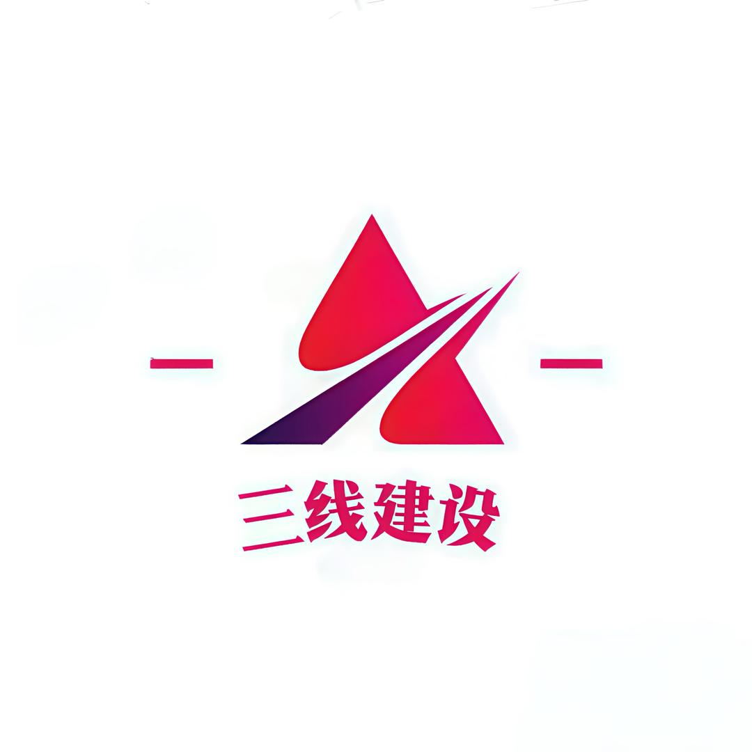 三线印记寻访团