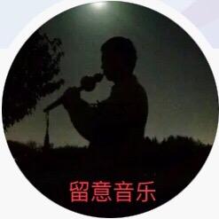留意乐器