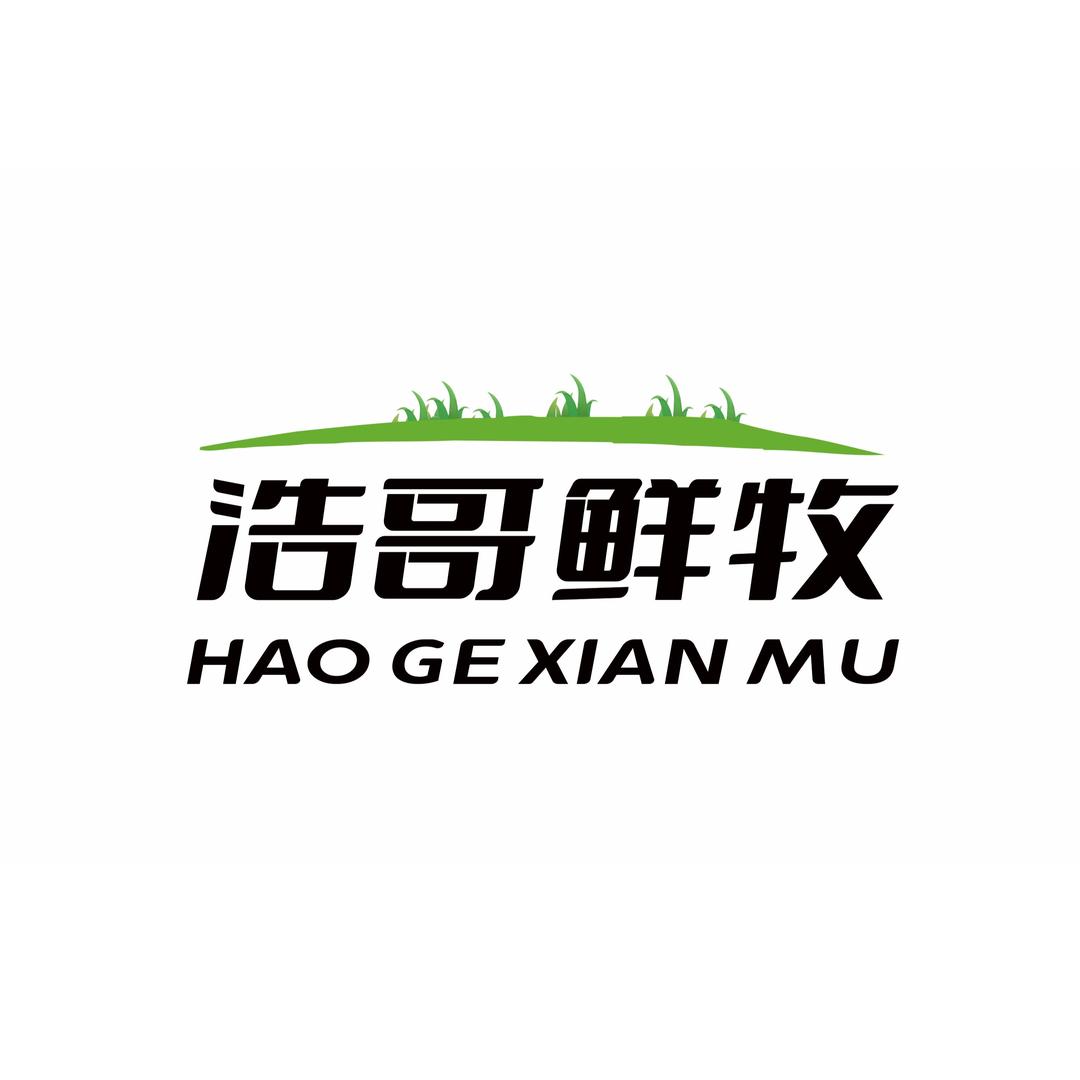 浩哥鲜牧