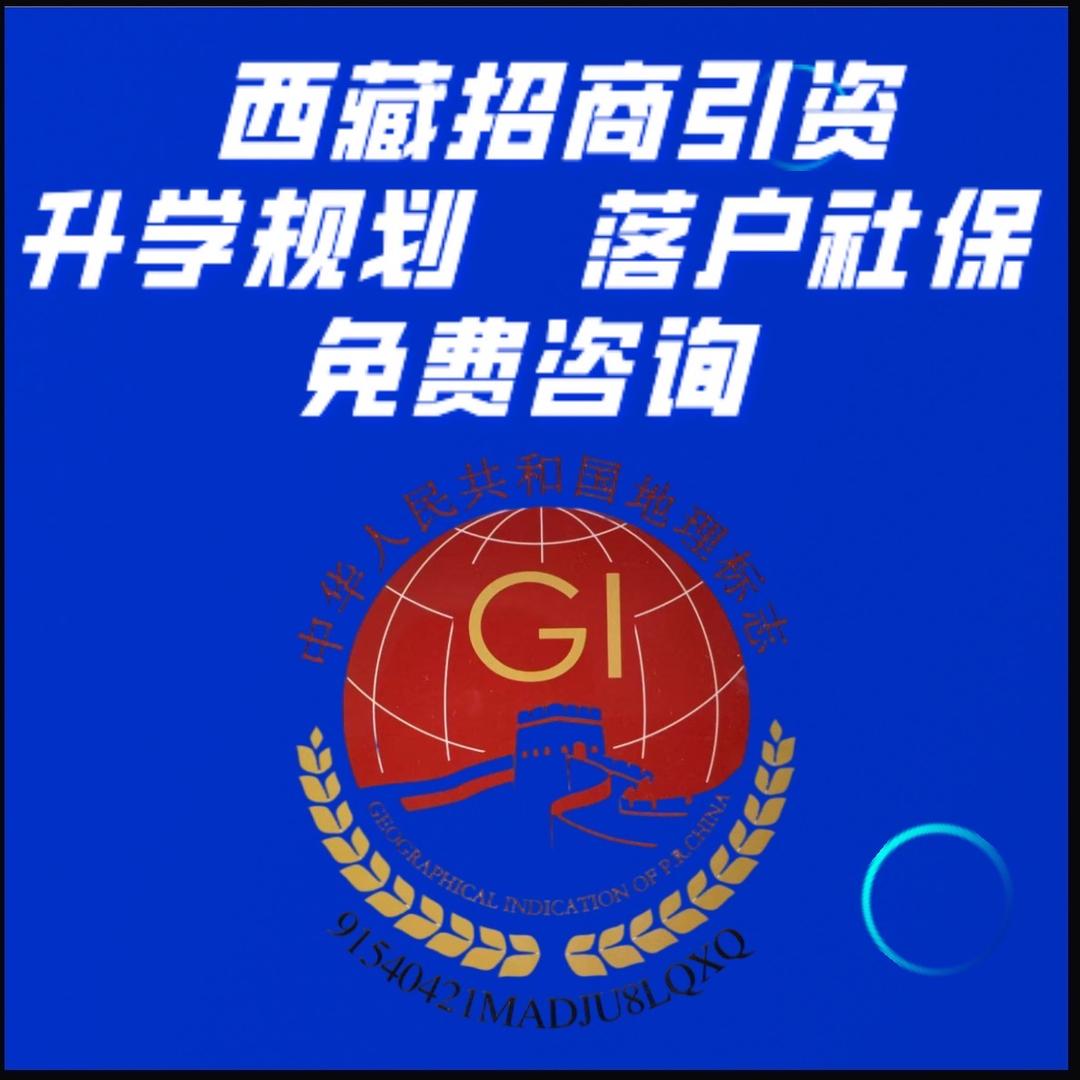 西藏异地升学赢在规划