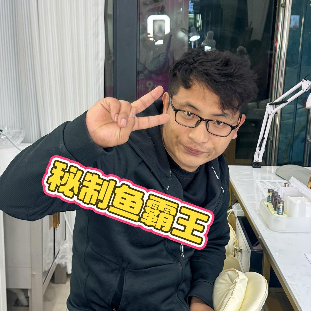 秘制鱼霸王官方号