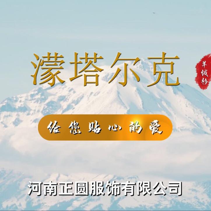 恒顺羊绒衫工厂